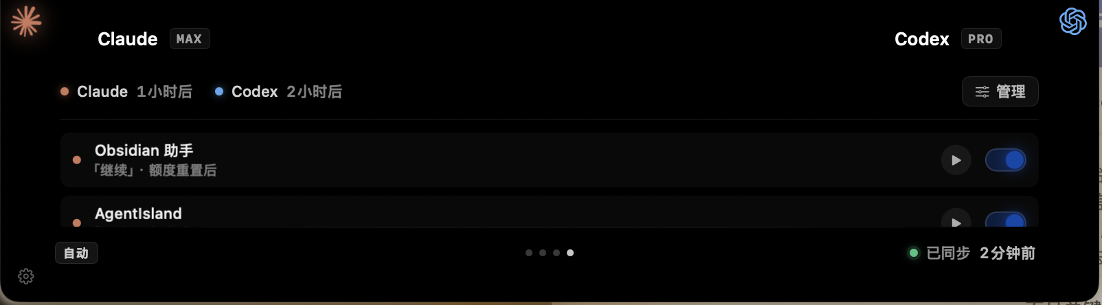 Agent Island auto trigger settings
