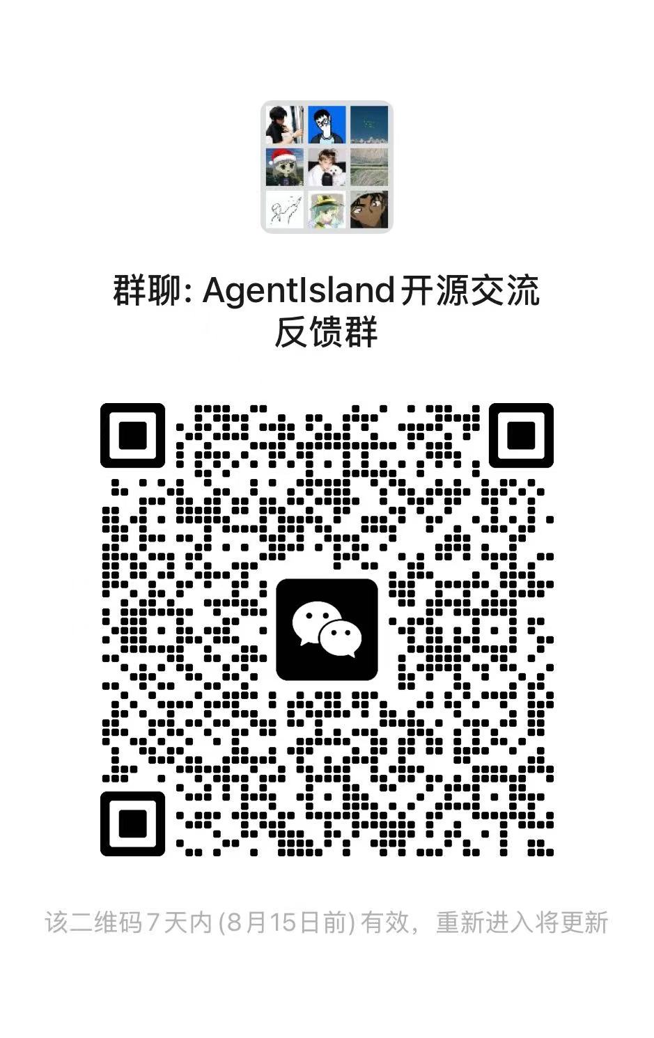 WeChat group QR code for the Agent Island community